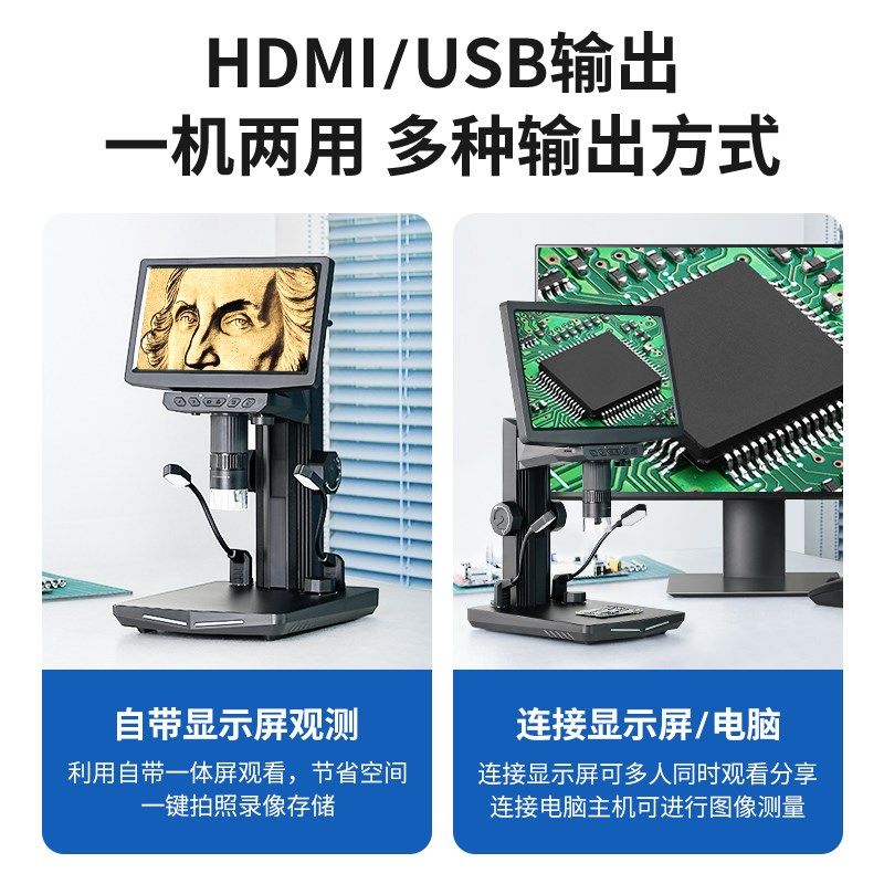 LEY台式电子显微镜高清专业维修手机芯片电路板工业显微镜连接电