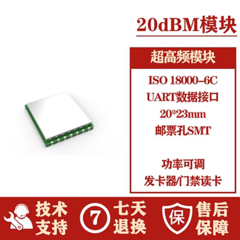 超高频RFID读写器电子标签射频识别模块仓库管理门禁读头厂家直销
