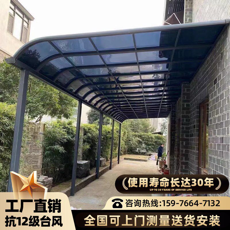 铝合金雨棚户外防雨屋檐家用雨搭别墅庭院阳台阳光房露台遮阳棚子