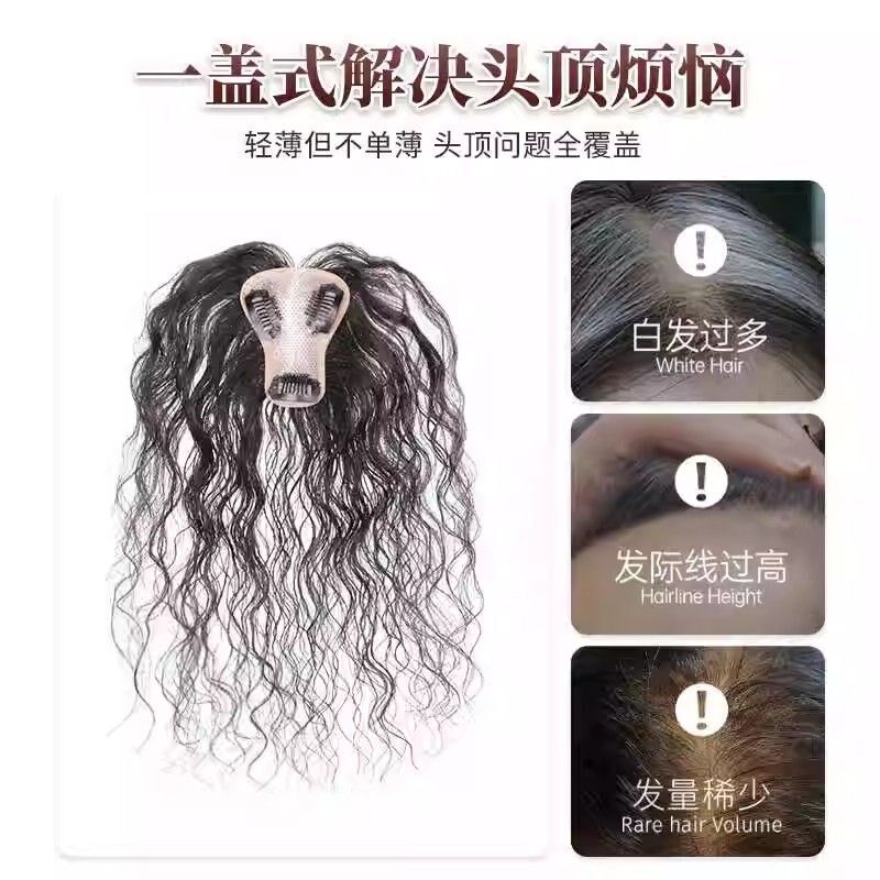 假发女片头顶轻薄卷发全真发持久烫大波浪羊毛卷蓬松刘海补发块