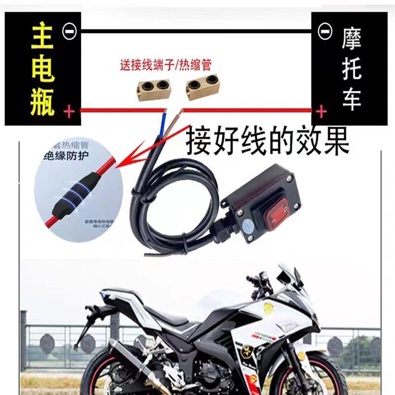 12V摩托车断电防水开关电喷双缸水冷电短路保护电踏板电瓶防亏电