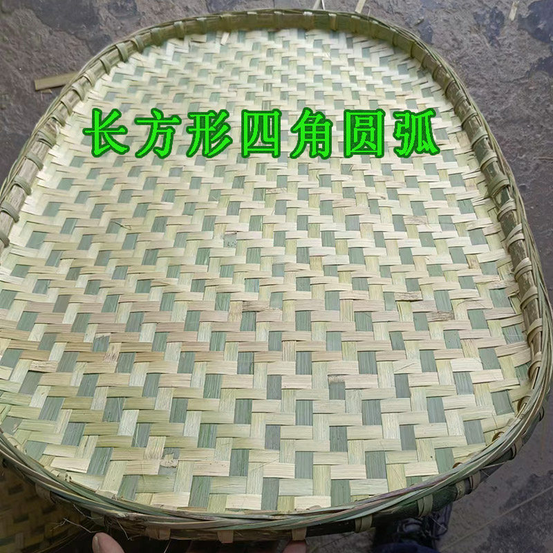 长方形竹编簸箕无孔晒东西收纳现捞箩筐馒头馍瓜子饼板栗筐笸箩