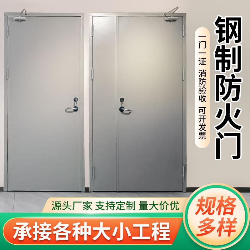消防钢制防火门甲级乙级工程消防门钢质常闭式安全门通道门管道井