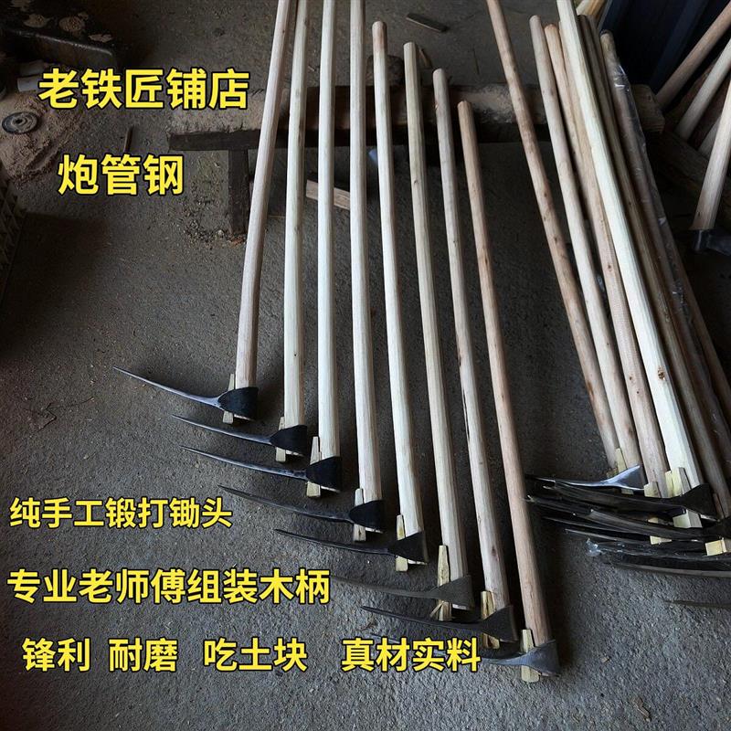 炮管钢炮弹钢手工打造挖冬笋春笋鞭笋锄头开荒挖地老式家用加厚锄