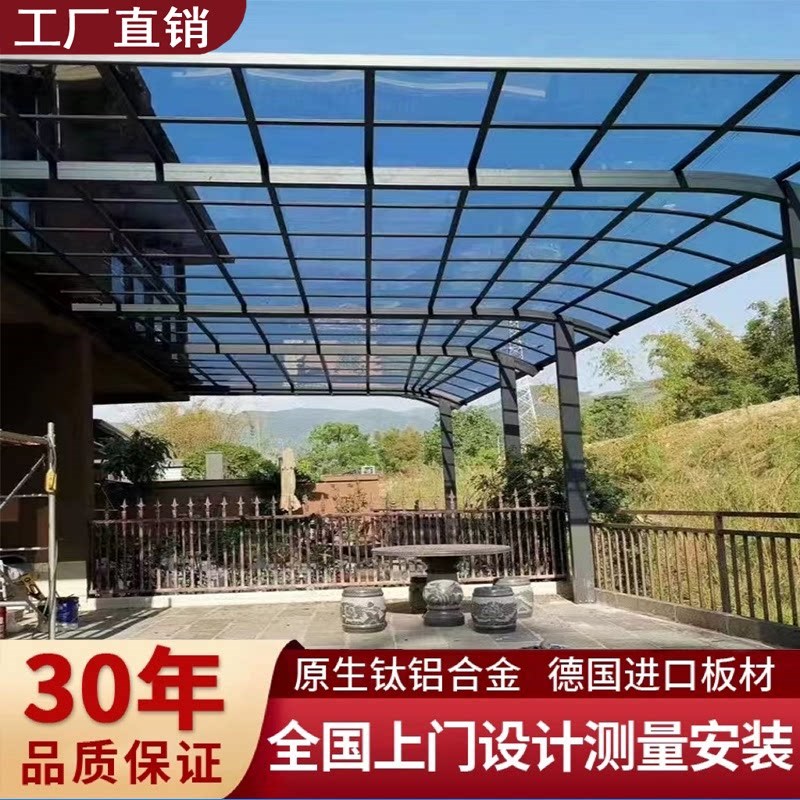 重庆铝合金雨棚别墅家用屋檐棚户外阳台雨棚遮阳棚阳光房庭院车棚