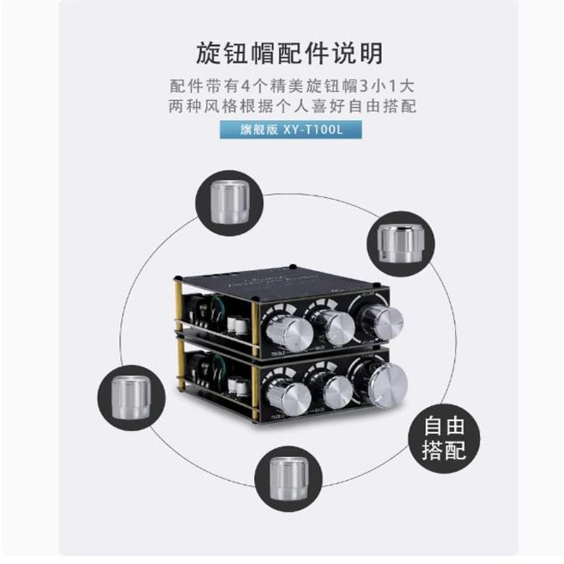 XY-T100L蓝牙5.0带前级高低音调节立体声数字功放板模块100W*2