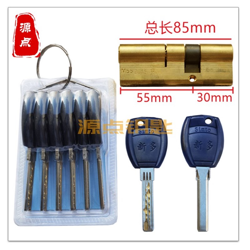 新多锁芯 双排月牙 超B级 原装防盗门锁芯 规格长度85=55+30 SJ44