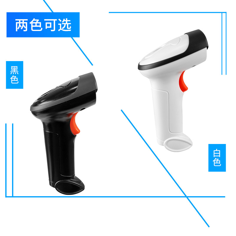 想米红光扫描器 支付微信支付宝条码扫描枪一维 二维码扫码收款商