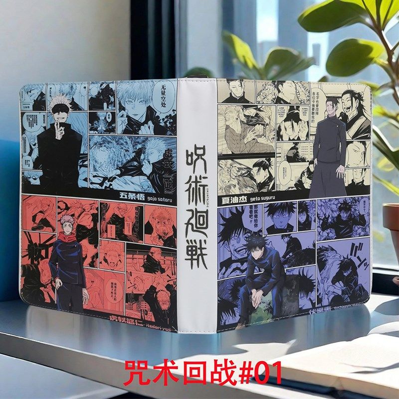 咒术回战卡册收纳册四宫格迷你小卡册超大号卡包可爱风卡片收藏册