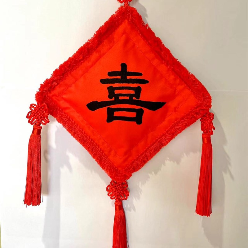 福字挂件布艺装饰中国结挂件过年新年挂饰玄关入户门乔迁新居装饰