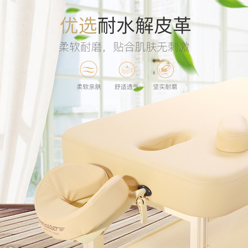 名腾Master推拿床固定式理疗床美容床美容院专用实木床按摩正骨床