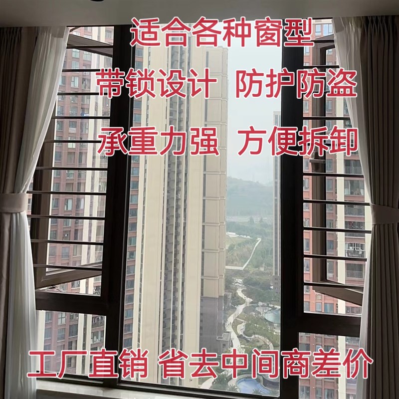 重庆铝合金防盗窗窗户防护栏可拆卸隐形防盗网儿童安全飘窗防护