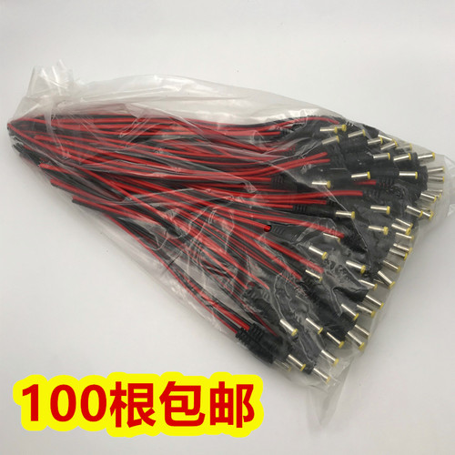 纯铜芯DC电源线公头监控摄像头接头12V24V集中电源光猫路由公头线