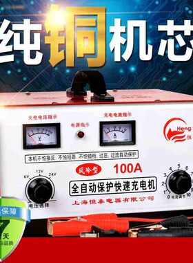 汽车电瓶充电器快速充电机货车全自动保护100a6v12v24v通用四轮