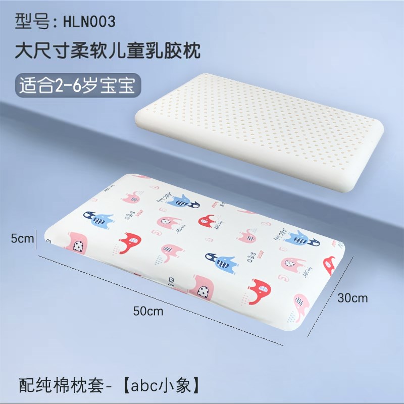 儿童乳胶枕头泰国天然橡胶小学生专用幼儿园大宝宝小孩子平面枕芯