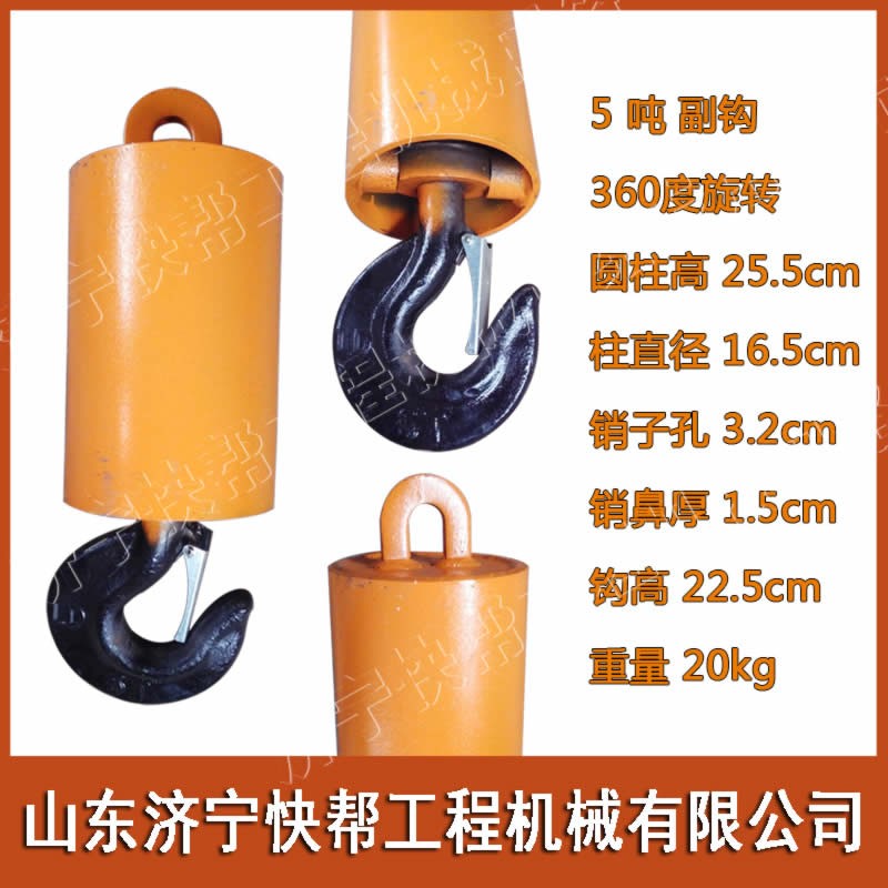 随车吊车吊钩起重滑轮车副主钩3吨5吨8吨12吨3滑轮4滑轮360度旋转