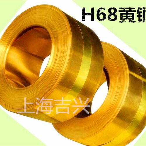 H68黄铜带H68-M软性可拉伸瓷器包口黄铜皮厚0.3/0.5/0.6/0.8/1mm