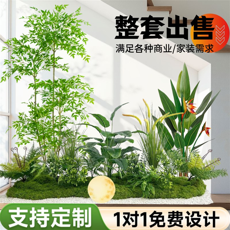 彷真绿色植物组合造景楼梯下商场热带假植物景观假树室内盆栽装饰