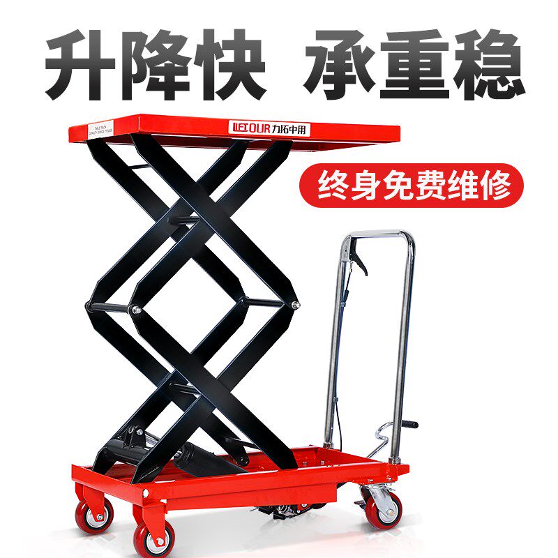 手动液压移动剪叉式小型升降平台车电动固定货梯平板举升机手推车