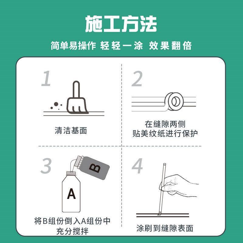 水性高端美缝保护剂水泥基环氧采砂养护剂防水防霉抗污抗氧化修复