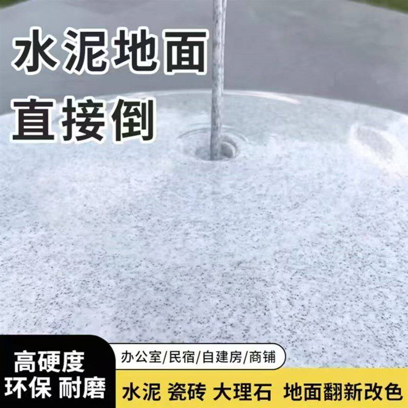 环氧彩砂磨石地坪耐磨三合一室内外专用环保家用无缝自流平一体漆