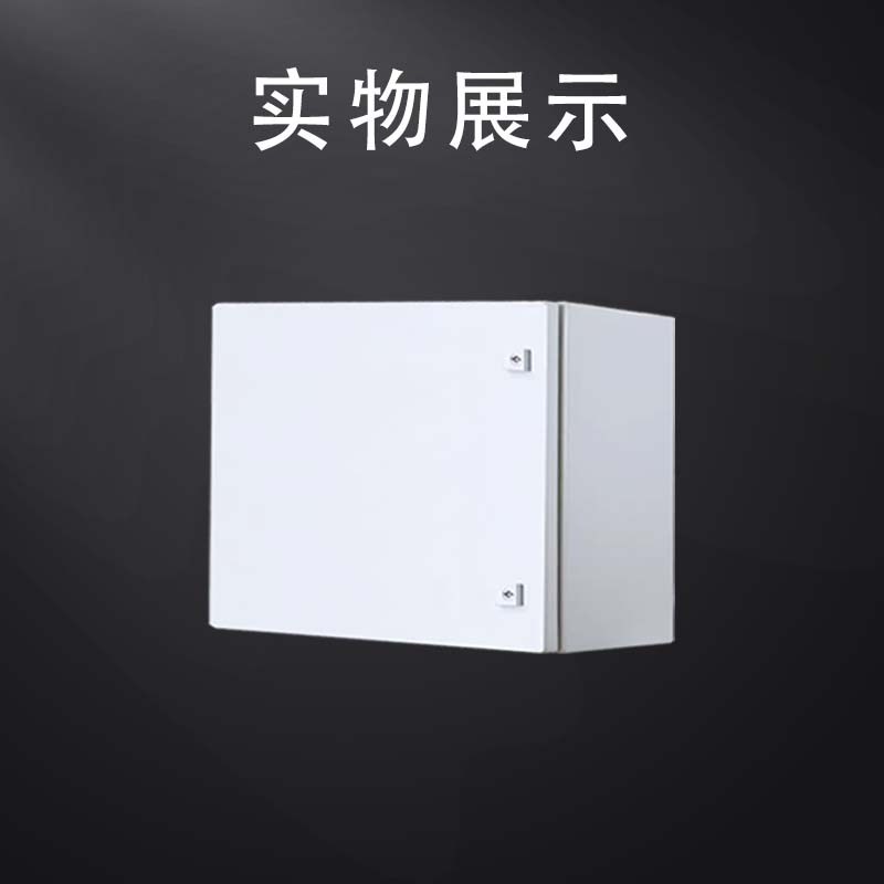 仿威图AE控制箱IP55电气柜威图机柜户外防水防尘壁挂柜电气控制箱