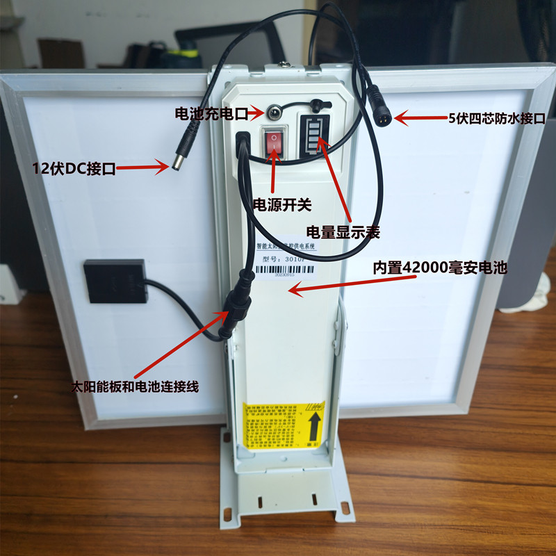 太阳能发电监控供电系统5V12V摄像头户外充电锂电池单晶硅光伏板