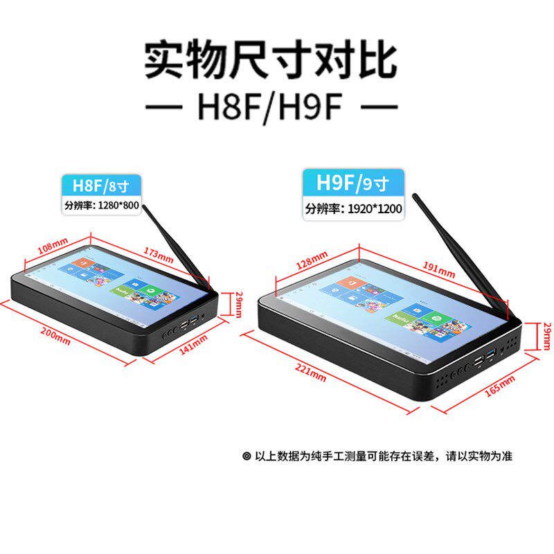 辰想8/9寸工业工控一体机显示器触摸屏win10车间壁挂盒式平板电脑