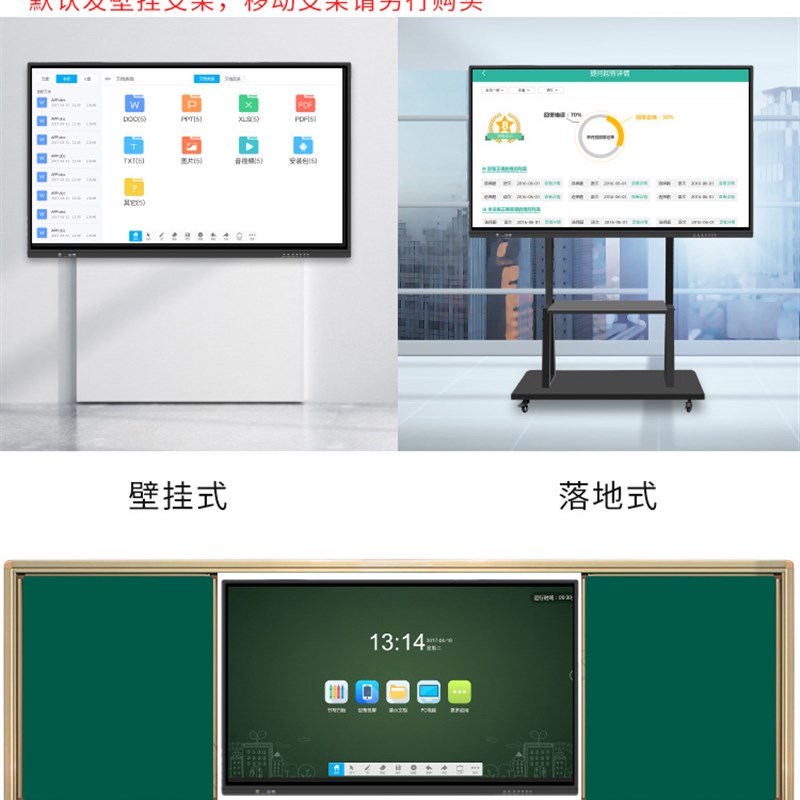 55/65/75/85寸多媒体教学一体机触摸屏幼儿园会议平板触控大屏