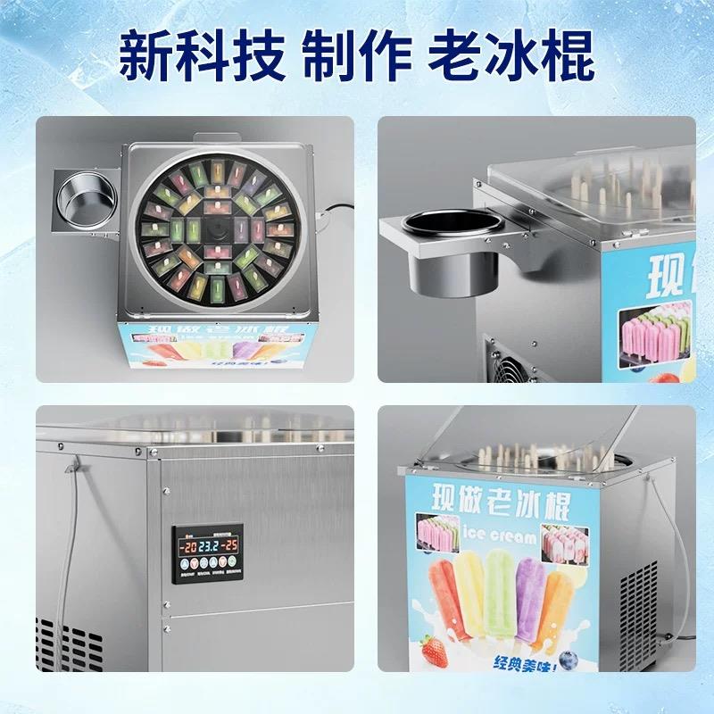 全自动商用网红雪糕机机器老冰棍设备摆摊旋转冰激凌小型电动手摇