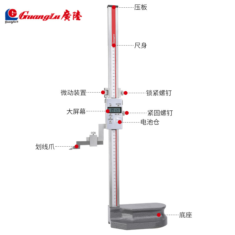 桂林广陆数显高度尺高精度卡尺工业级不锈钢配件电池盖测量仪划线