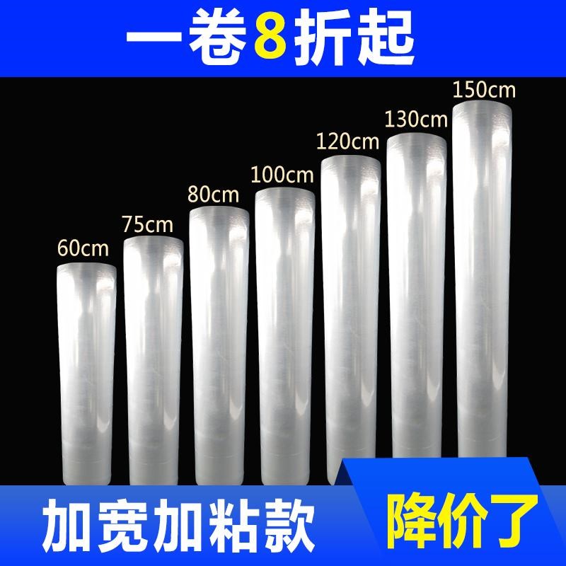PE塑料薄膜大卷工业保鲜膜缠绕膜100cm60cm拉伸打包膜保护膜加宽