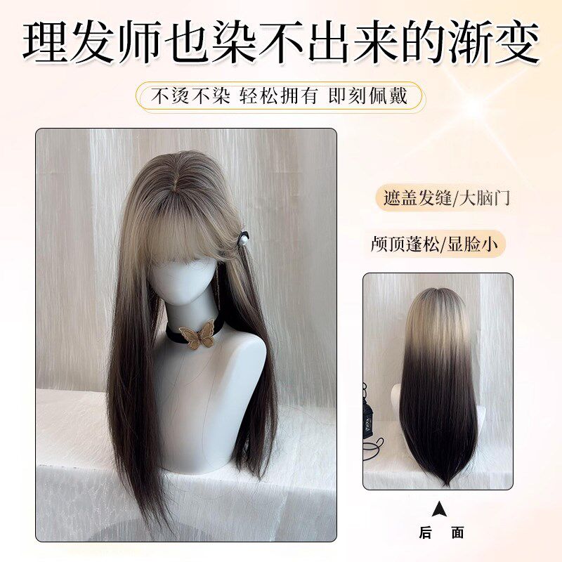 不用戴发网【黑金渐变暹罗猫假发】齐刘海爆顶染长直发头顶补发片