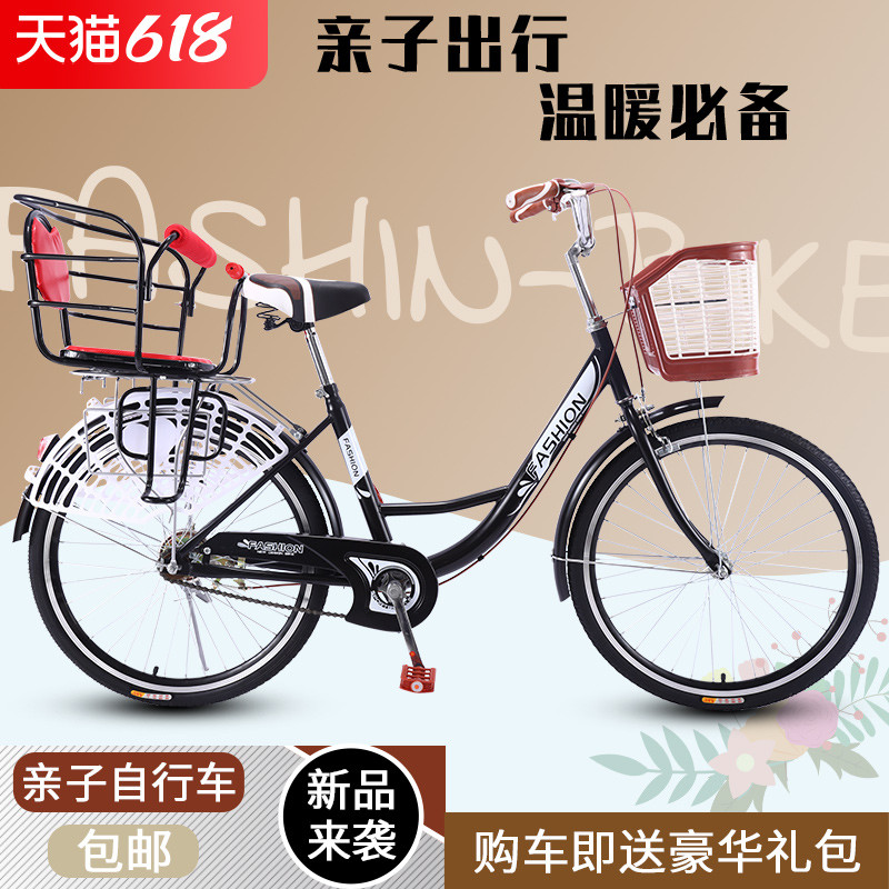 亲子自行车女轻便成年通勤复古单车普通24寸26淑女母子带小孩带娃