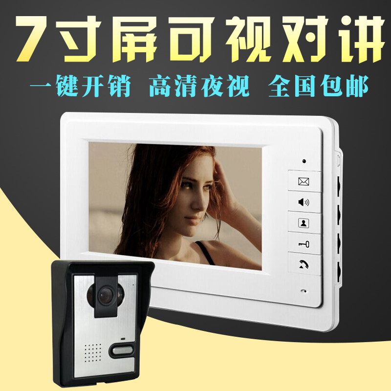 彩色可视有线对讲门铃7寸大屏高清CCD显示屏 带开锁信号 可视对讲