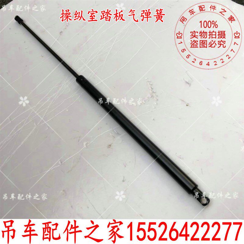 中联吊车气弹簧操纵室脚踏板气弹簧气缸ZTC251ZTC350ZTC550配件