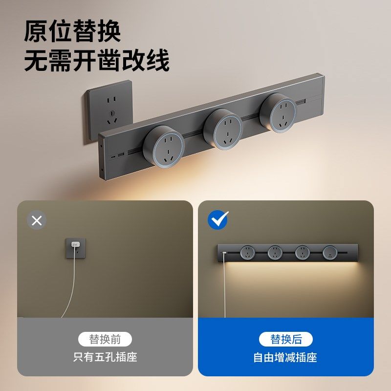 轨道插座大间距可移动明装带感应灯白色插座厨房客厅用导轨插排板