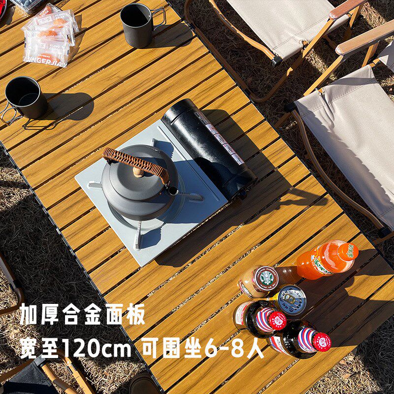 户外折叠桌露营桌子便携式蛋卷桌黄木纹露营桌子旅行轻便野餐桌子