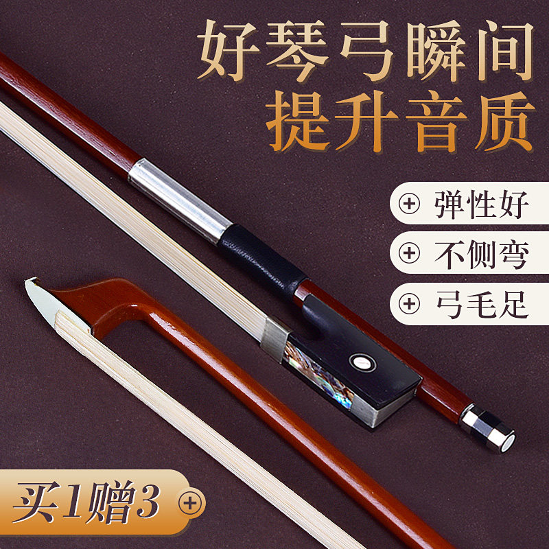 德因美小提琴弓天然马尾弓子巴西苏木弓提琴弓子八角型把位
