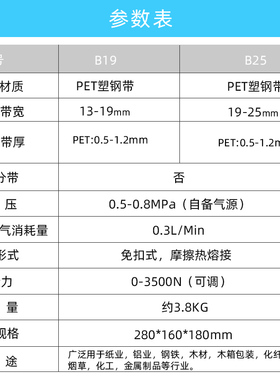 悦联B19免扣式气动打包机捆扎带收紧一体全自动手提式气动PET塑钢