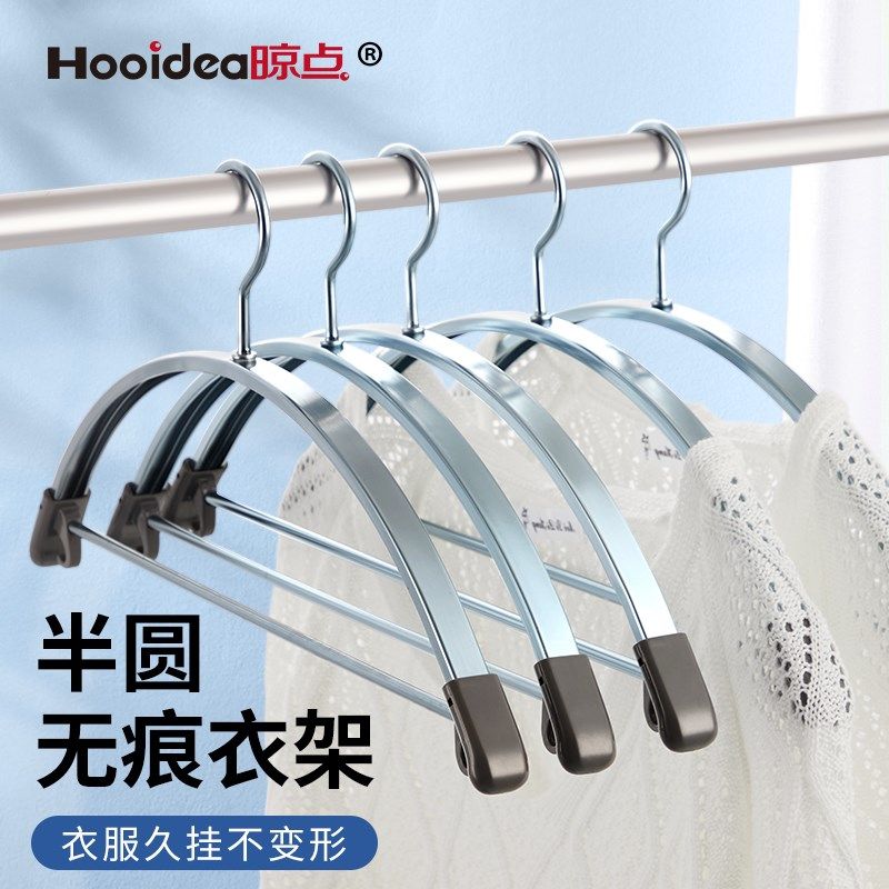 铝合金衣架挂衣家用阳台无痕晾衣架防滑防肩角卧室网红凉衣服挂架