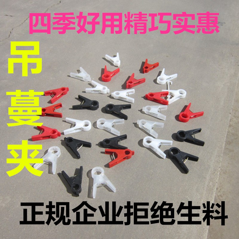 大棚黄瓜夹子番茄西红柿绑蔓夹吊秧夹吊蔓夹扶蔓夹落蔓夹落秧夹