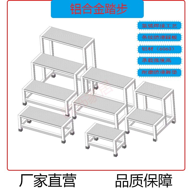 铝合金阶梯踏步垫脚凳便携式踏步梯家用梯凳一步两步三步四步登高