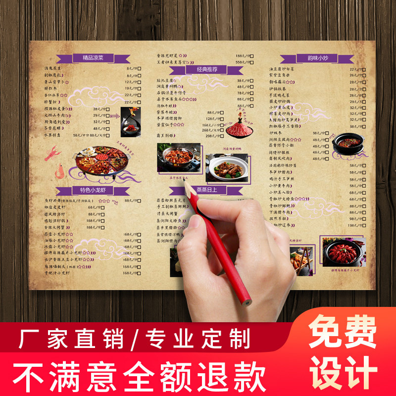 烧烤火锅店饭店一次性勾选a4牛皮纸菜单纸打印设计制作菜谱定制价