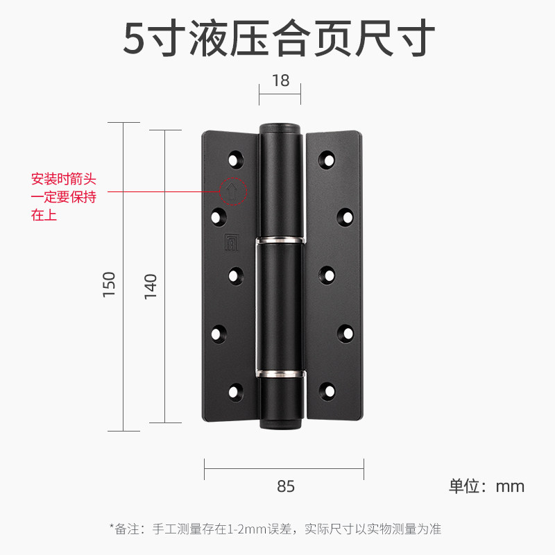 名门静音液压合页缓冲铰链弹簧5寸合页家用隐形门自动关闭门器