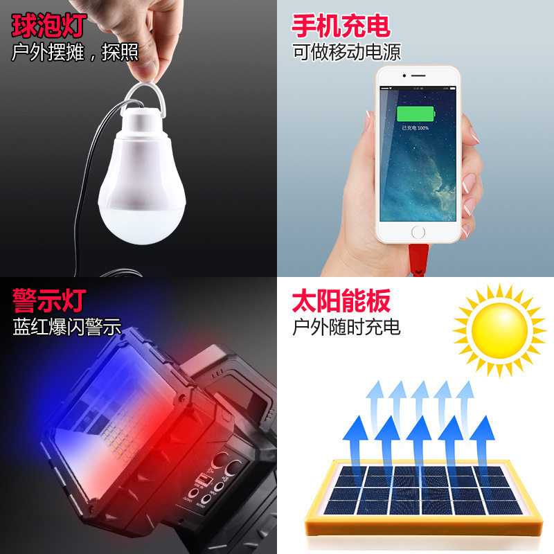 多功能LED手提探照灯强光手电筒大泛光双头灯太阳能野营灯工作灯
