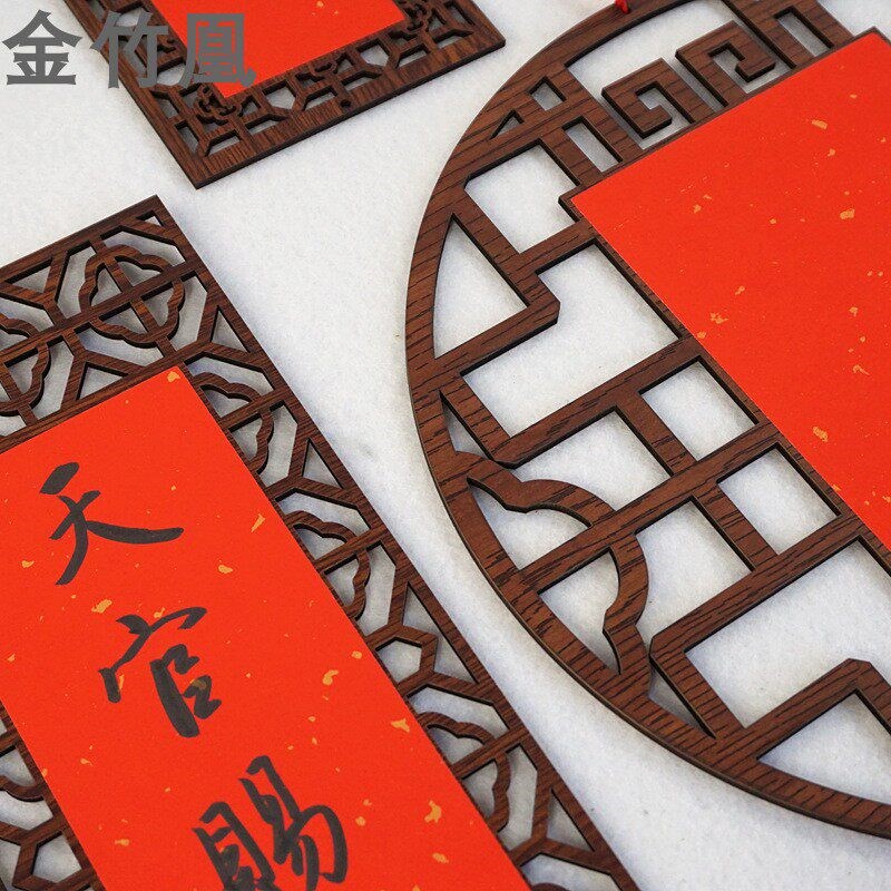 万年红宣纸木质镂空挂饰摆件空白新春手写福字中国结婚庆福卡挂件