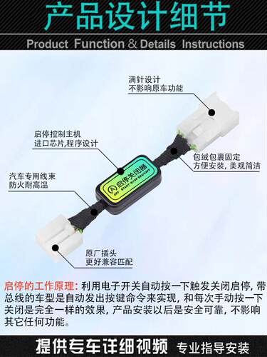 适用于铃木雨燕 swift 维特拉/锋驭/骁途Solio自动启停关闭器