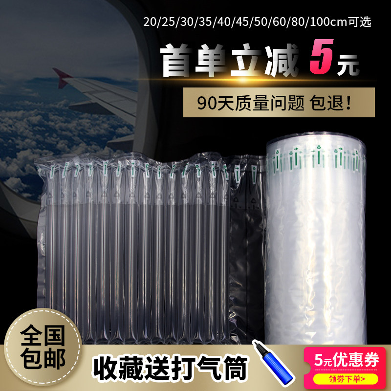 气泡柱充气防震红酒奶粉蜂蜜快递打包装泡沫空气袋卷材气柱袋