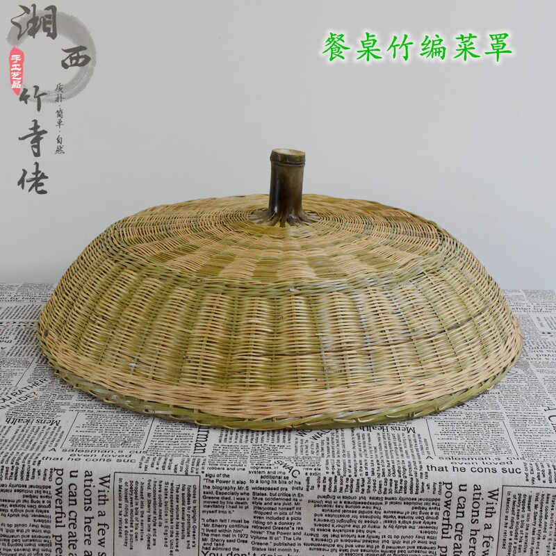 手工竹精编菜罩创意青皮大自然餐桌防尘菜罩绿色环保食物竹罩包邮